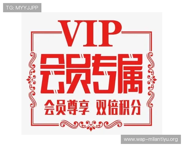 米兰体育官网app中最新的优惠活动和会员权益介绍，享受更多专属福利