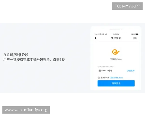 米兰国际注册成功后如何绑定游戏账号实现一键登录 米兰国际注册成功后如何绑定游戏账号实现一键登录